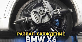 Ремонт АКПП БМВ X6